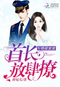 军婚甜蜜蜜:首长,放肆撩/穿越七零:腹黑军少心尖宠