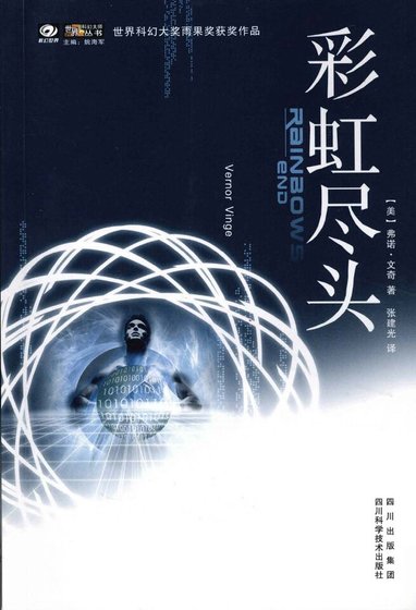 彩虹盡頭